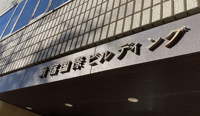 ”土日”にできる内視鏡検査